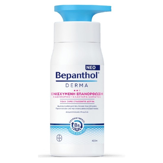 Bepanthol Derma Ενισχυμένη Επανόρθωση Καθημερινό Γαλάκτωμα Σώματος 400ml