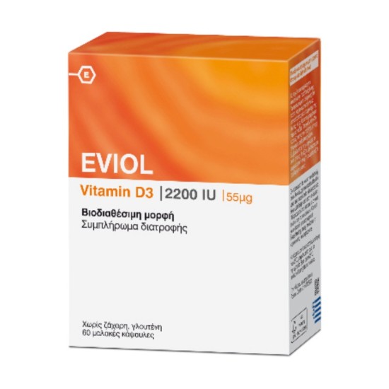 Eviol Vitamin D3 2200iu 55mcg 60 μαλακές κάψουλες