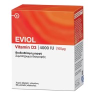 Eviol Vitamin D3 4000iu 100mcg 60 μαλακές κάψουλες