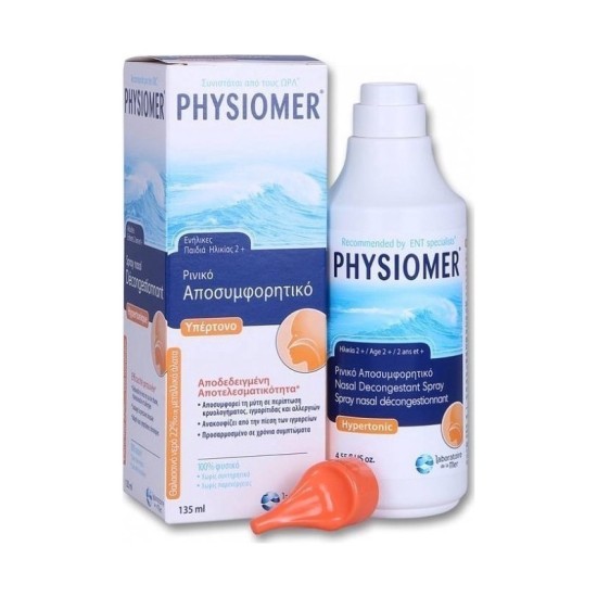 Physiomer Hypertonic Nasal Spray 135ml από 2 Ετών