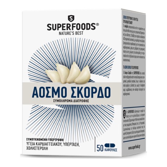 Superfoods Άοσμο Σκόρδο 300mg 50 φυτικές κάψουλες